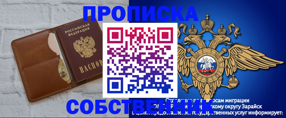 прописка регистрация в Калмыкии