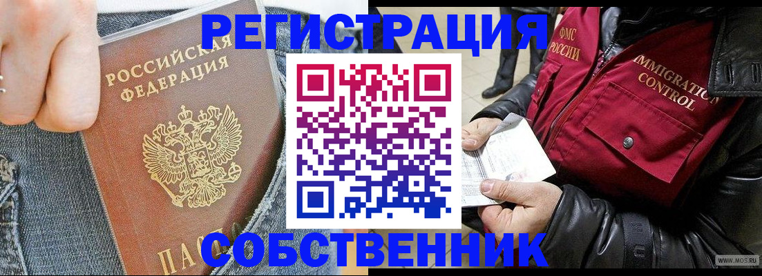 где прописаться в Калмыкии